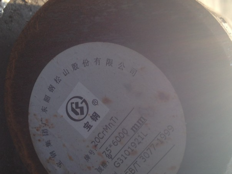 德昌20CrMnTi合金结构钢