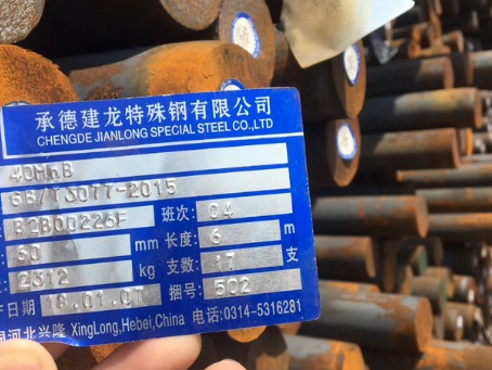 德昌40MnB合金结构钢