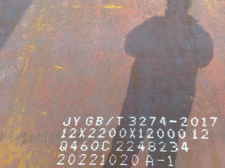 德昌Q460高强钢板