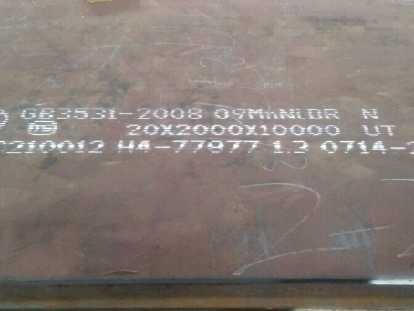 德昌低温容器板-09MnNiDR